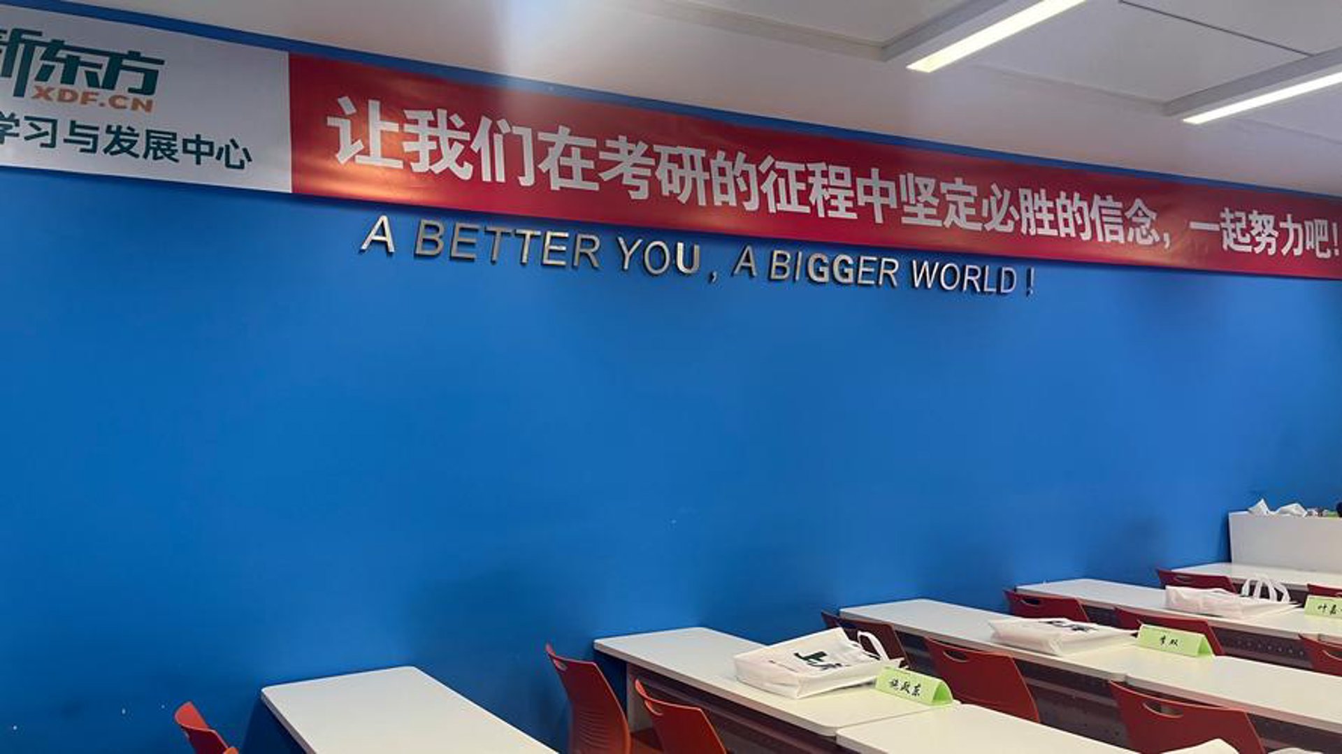 湖南新东方教育